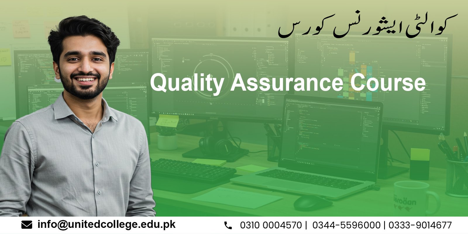 Quality Assurance Course in Rawalpindi